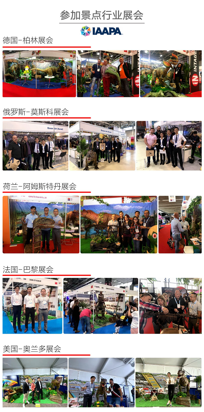 自貢大洋藝術(shù)，仿真恐龍制作工廠