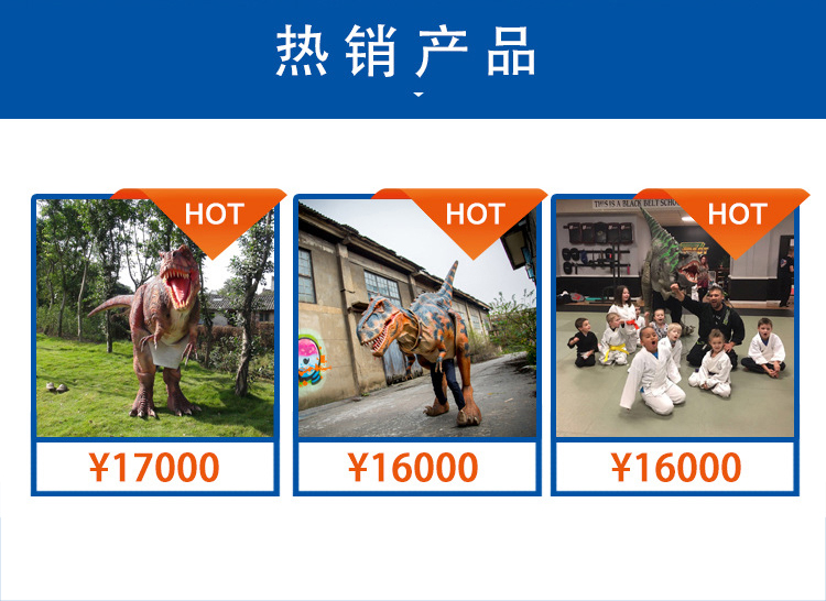 恐龍服熱銷產品，仿真恐龍服