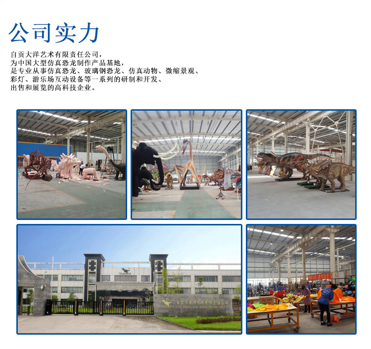 大洋恐龍服，大洋藝術專業(yè)恐龍服制作廠家