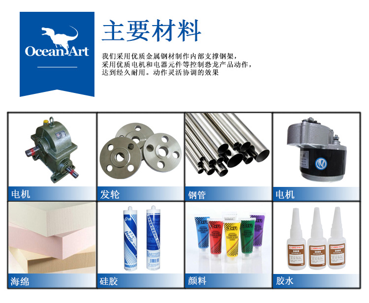 仿真恐龍，仿真恐龍坐騎