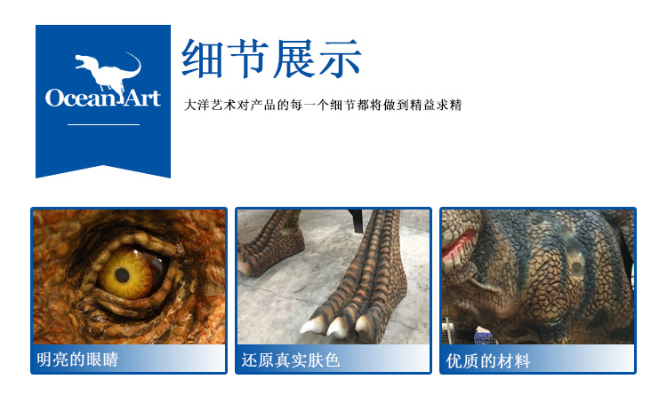 仿真恐龍，仿真恐龍坐騎