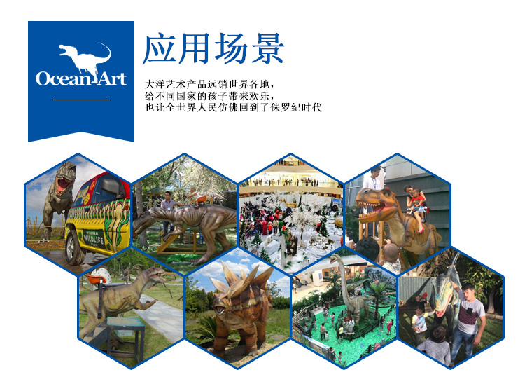 仿真恐龍，仿真恐龍坐騎