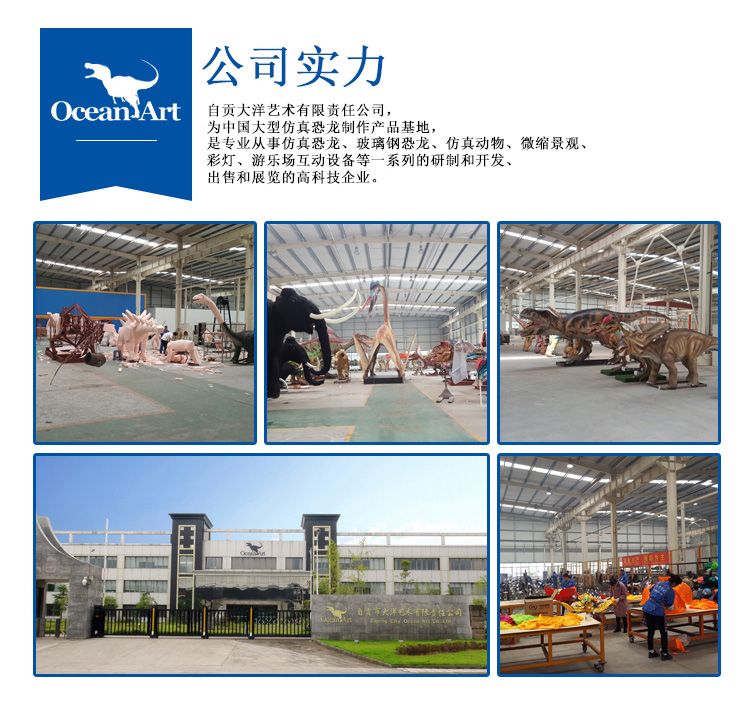 仿真恐龍，仿真恐龍坐騎