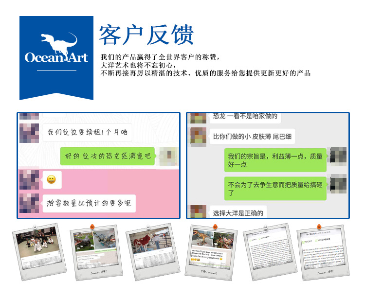 仿真恐龍，仿真恐龍坐騎