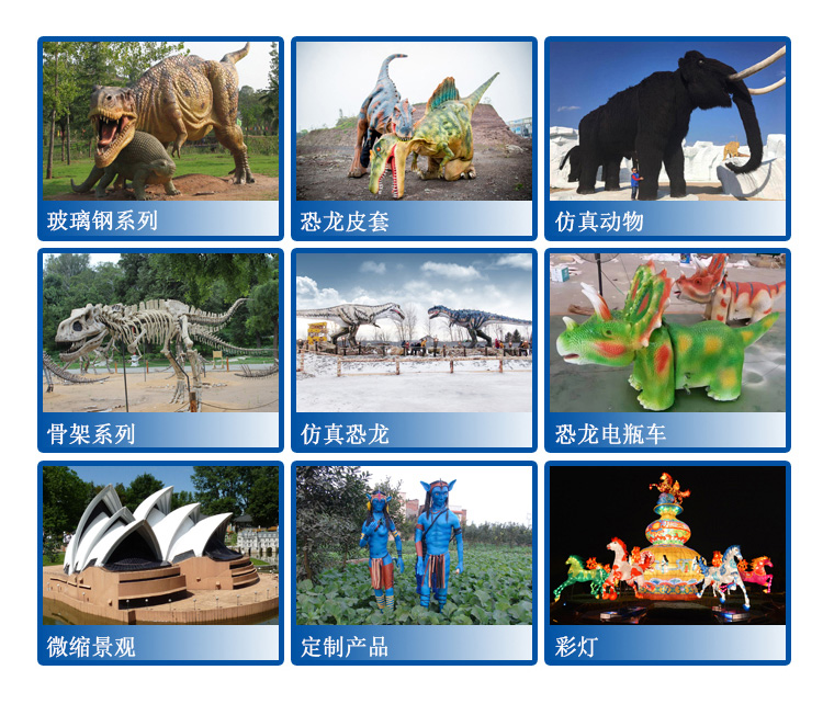 仿真恐龍，仿真恐龍坐騎